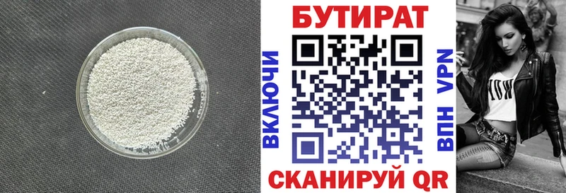 мега как войти  Удачный  БУТИРАТ BDO 