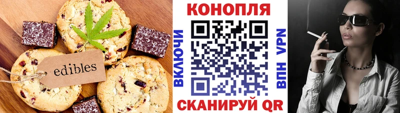 Печенье с ТГК марихуана  купить   Удачный 
