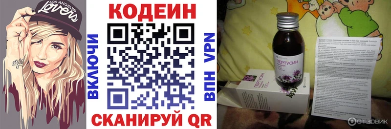 Codein напиток Lean (лин)  Удачный 