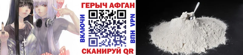 ГЕРОИН Афган  Удачный 