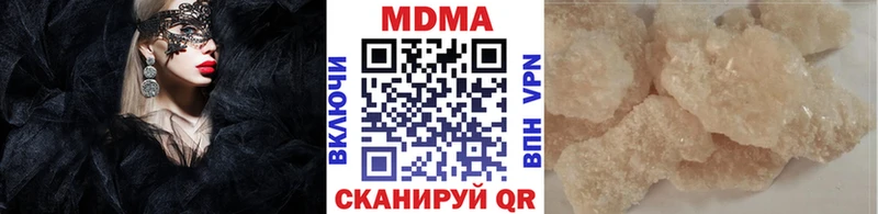 MDMA кристаллы Удачный