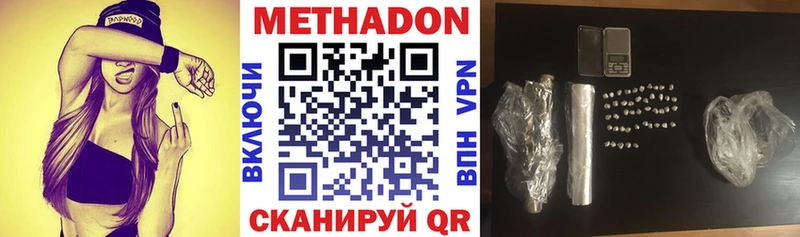 это клад Удачный Метадон мёд